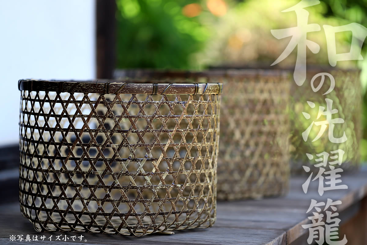 虎竹六ツ目ランドリーバスケット（大） | 虎斑竹専門店 竹虎