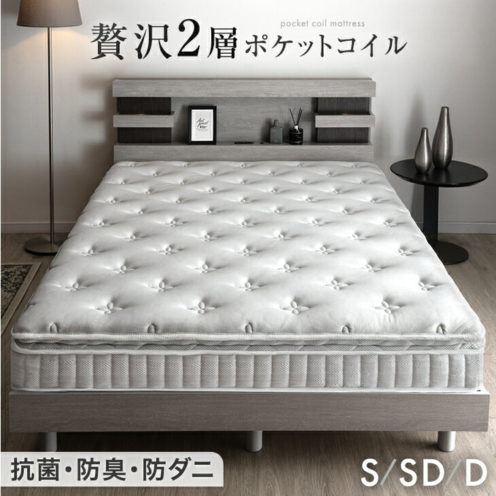 シングル] 贅沢2層 ポケットコイルマットレス 極厚22cm 高反発ウレタン