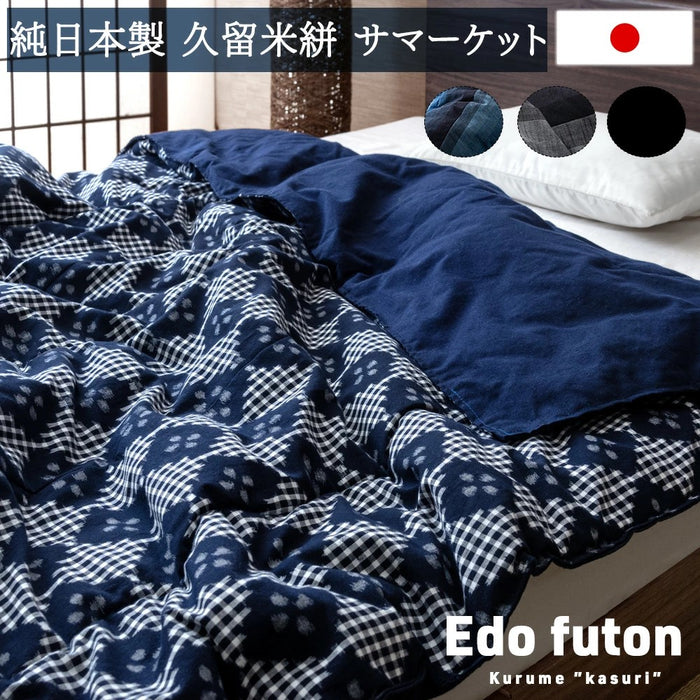 シングル] 久留米絣 純日本製 綿100％ 洗える 137×196cm 夏布団