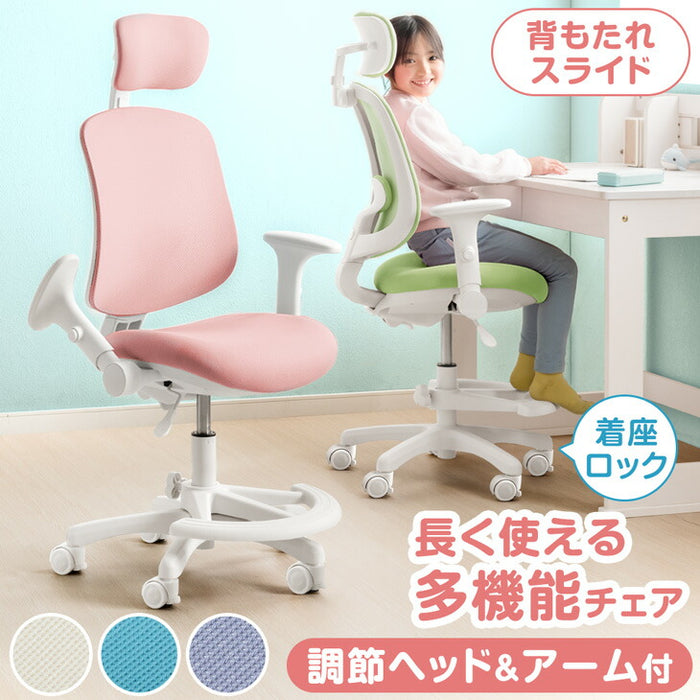 長く使える多機能 ハイバック 学習チェア 着座ロック ON/OFF切替