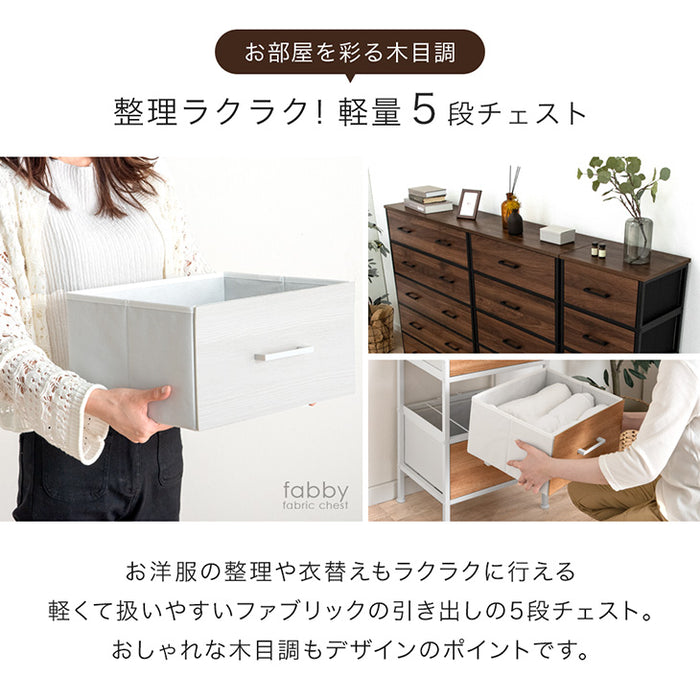 5段 木目チェスト 幅80 軽量 タンス 衣類収納 リビング収納 北欧 収納