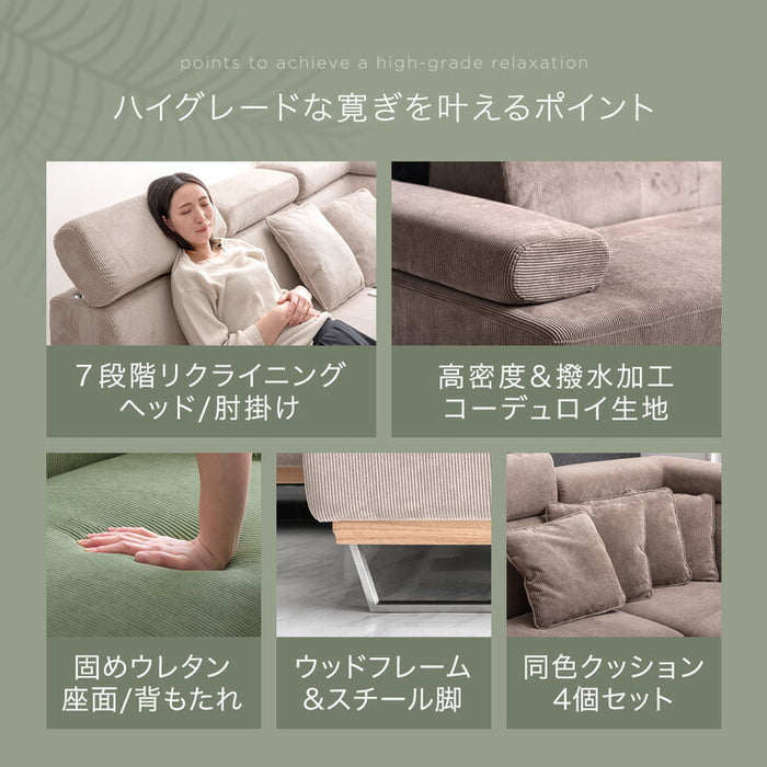 コーデュロイソファ 3人掛け コーナーソファ 肘掛 リクライニング