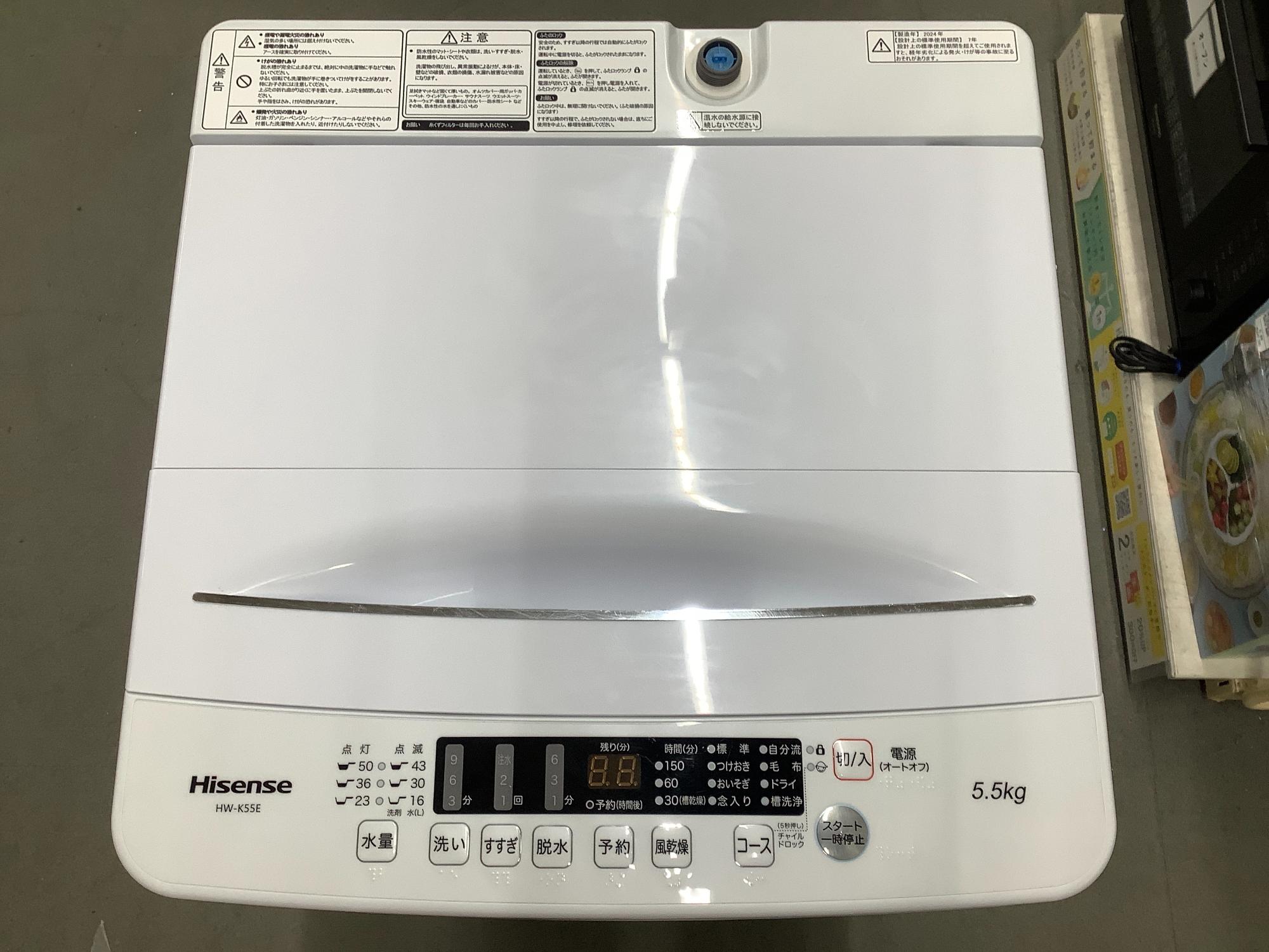 新生活のご準備に！】Hisense(ハイセンス) 洗濯機 HW-K55E 買取入荷