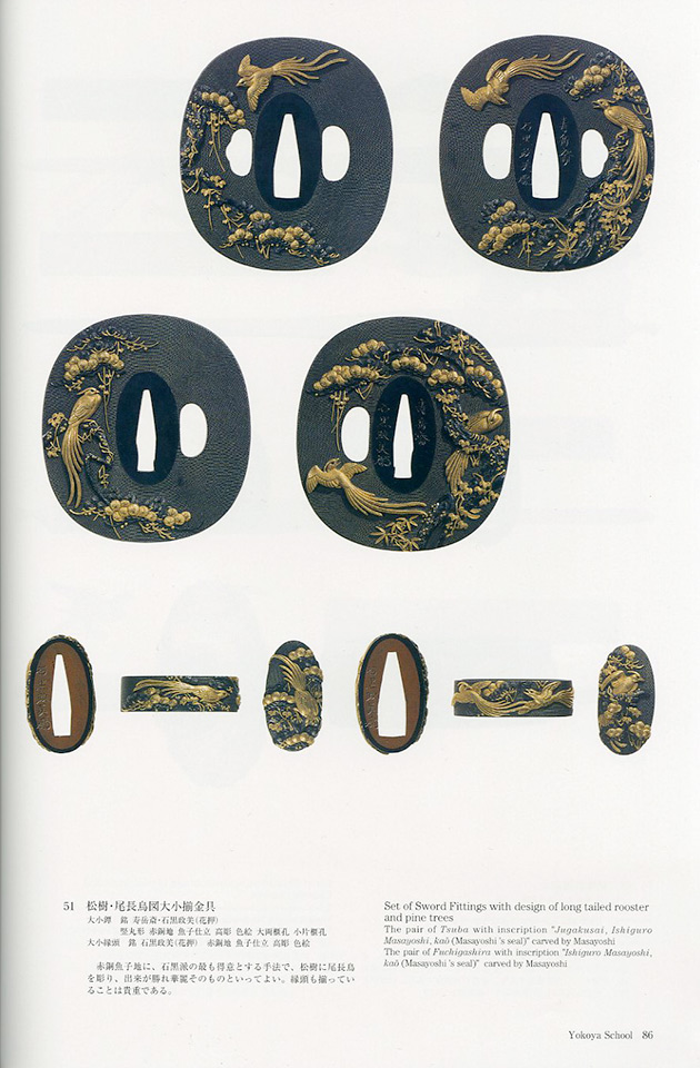 町彫名品聚成[D00018]｜刀剣や刀の販売なら日本刀販売専門店つるぎの屋