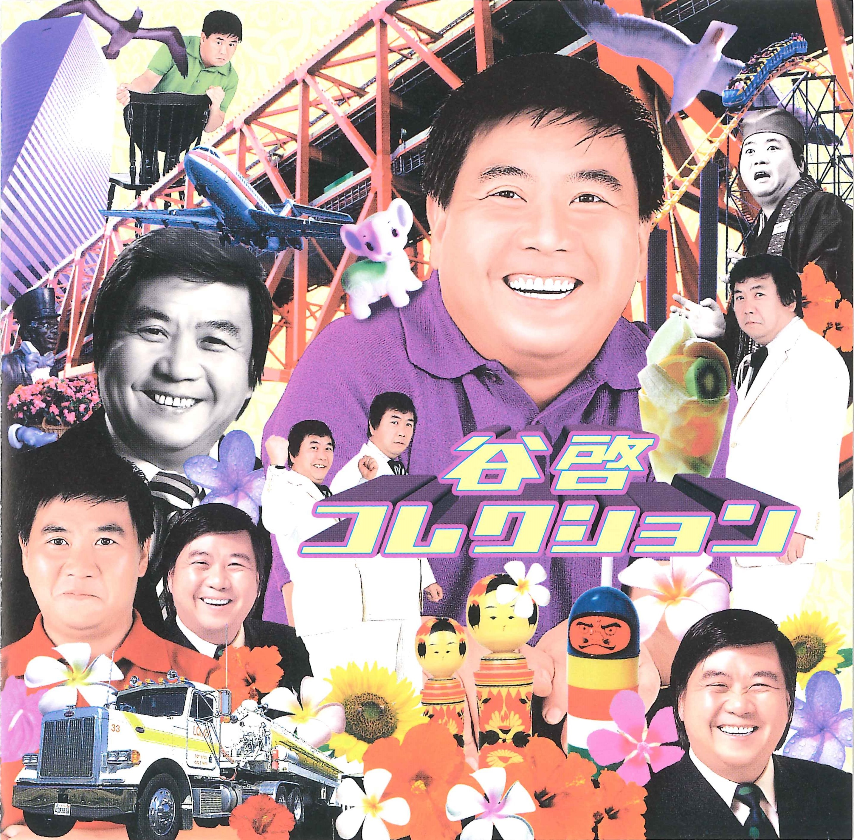 音楽のある風景 公式通販サイト》：クレイジーキャッツ・デラックス