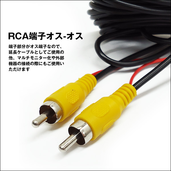 RCA映像ケーブル 20m トリガーワイヤー付 RCA端子オス-オス バック