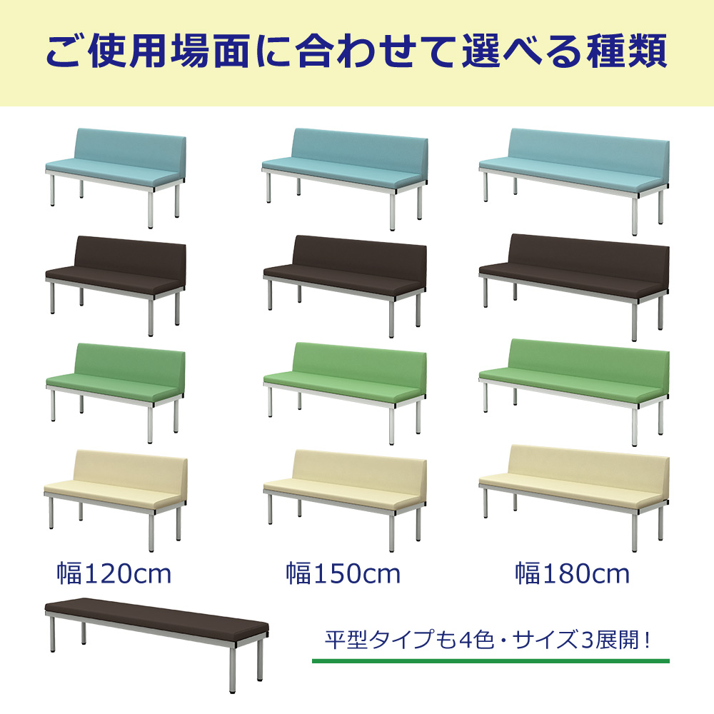 ロビーチェア ベンチ 2人掛け 長椅子 背もたれなし 幅1200×奥行450×高