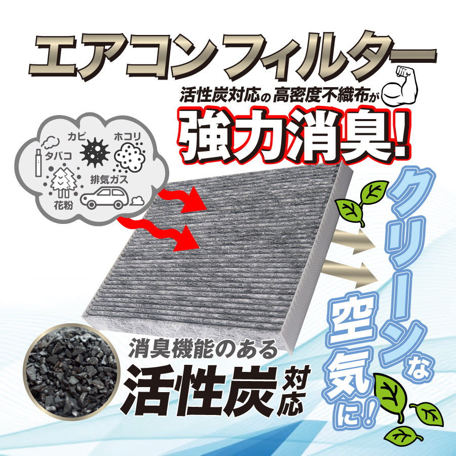 カーエアコンフィルター（スズキ） – ヨロスト。