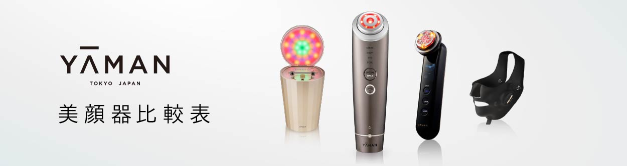 フォトプラス | YA-MAN TOKYO JAPAN | ヤーマン株式会社