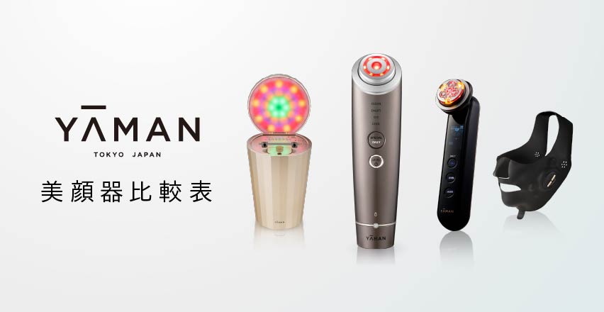 YA−MAN M18-YL9 ヤーマン美顔器 RF美顔器 フォトプラス シャイニー