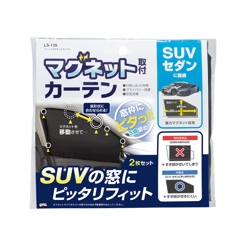 槌屋ヤック株式会社