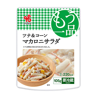 ツナ＆コーンマカロニサラダ | 商品紹介 | 株式会社ヤマザキ《総合惣菜