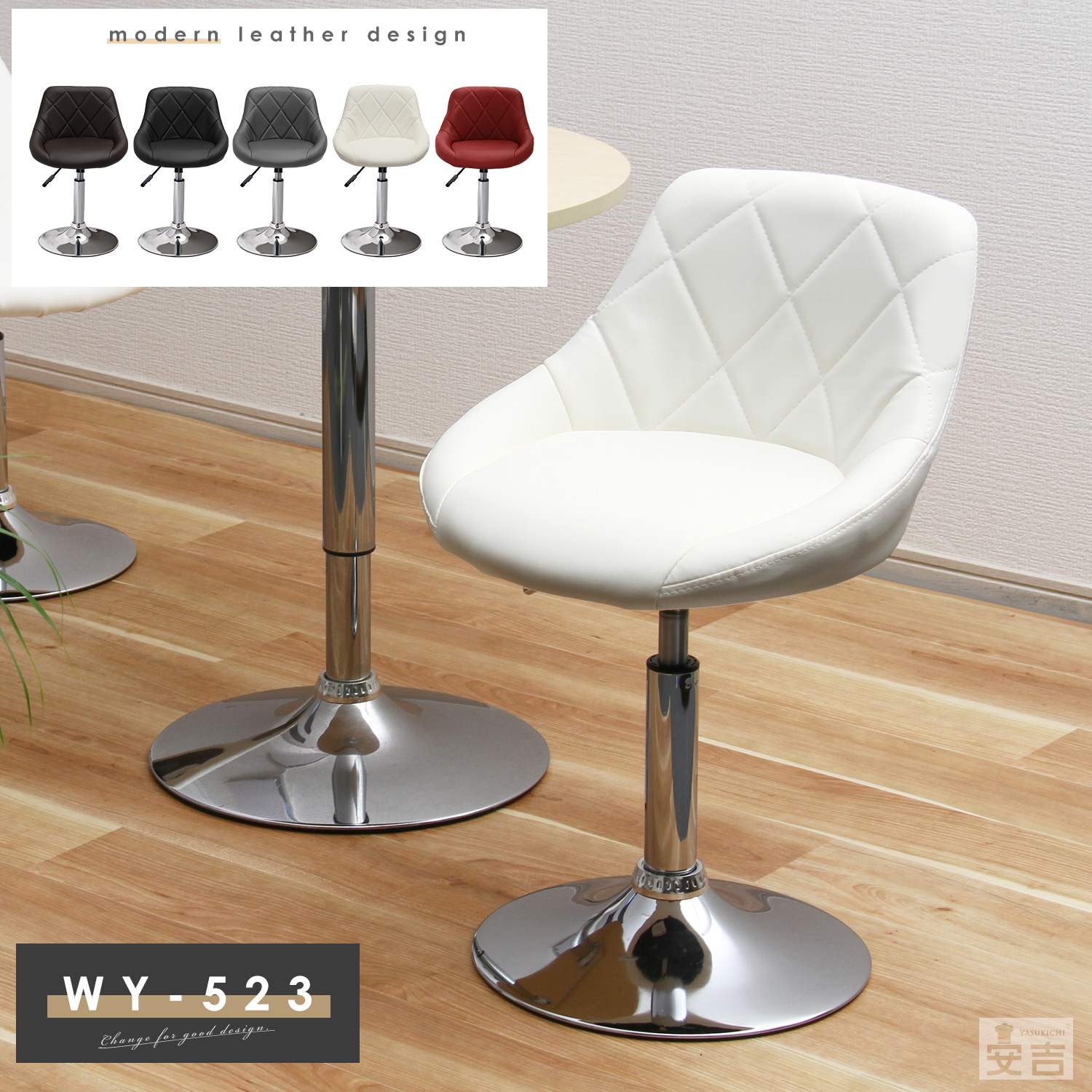 カウンターチェア ロータイプ WY-523S レザー - 厨房機器専門店 安吉