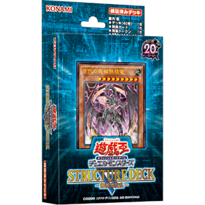 遊戯王OCGデュエルモンスターズ STRUCTURE DECK R - 機械竜叛乱