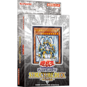 遊戯王OCGデュエルモンスターズ STRUCTURE DECK R - 神光の波動