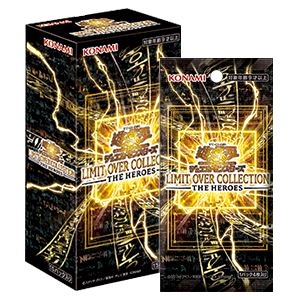 遊戯王OCGデュエルモンスターズ LIMIT OVER COLLECTION - THE HEROES