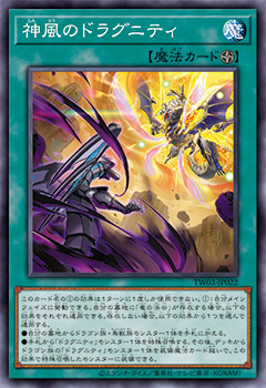 遊戯王OCGデュエルモンスターズ TERMINAL WORLD 3 | 商品情報 | 遊戯王