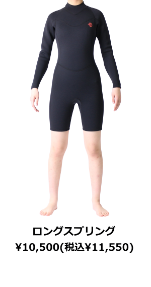 ZEAK(ジーク) ウェットスーツ 女性用 ロングジョン ウエットスーツ