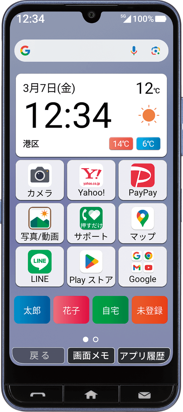 かんたんスマホ4 – ZTE Device Japan