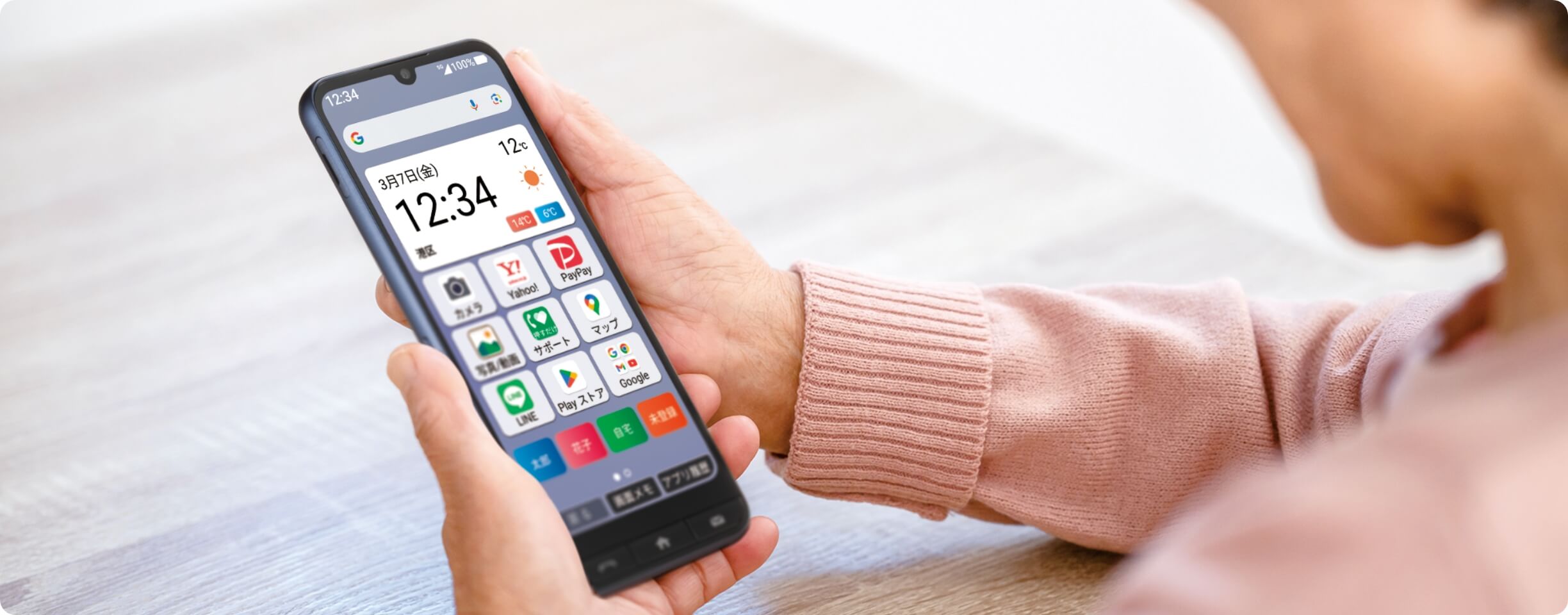 かんたんスマホ4 – ZTE Device Japan