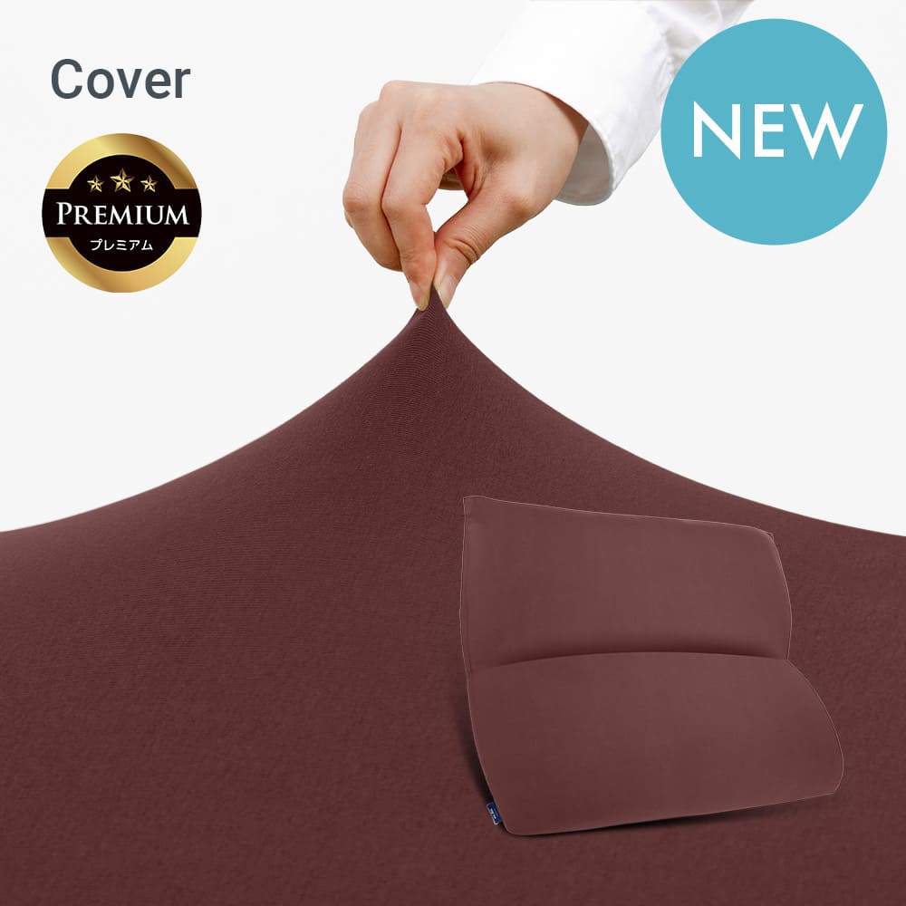 公式】Yogibo Mega Max Premium Cover | Yogibo公式オンラインストア