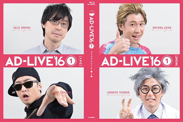 AD-LIVE(アドリブ) 2016 - AD-LIVE Project