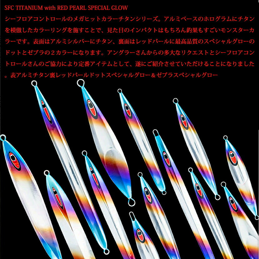 SEAFLOOR CONTROL シーフロアコントロール メタルジグ – AMBERJACK