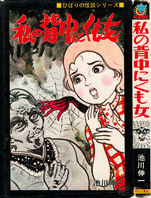 ひばり書房 黒枠&ヒットコミックス 全作品リスト｜黒枠太郎