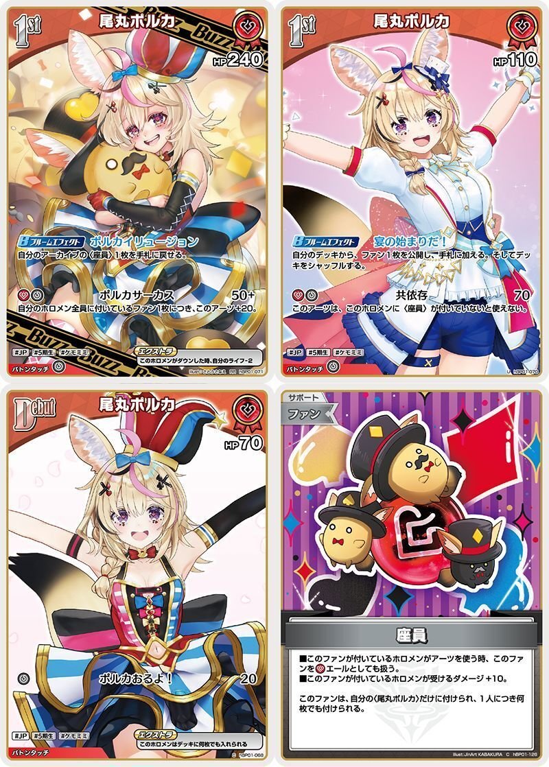 ホロカ初弾、これは買っとけカードまとめ｜ナカツ巻