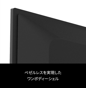 M530X/外観/デザイン/仕様｜テレビ｜REGZA：東芝