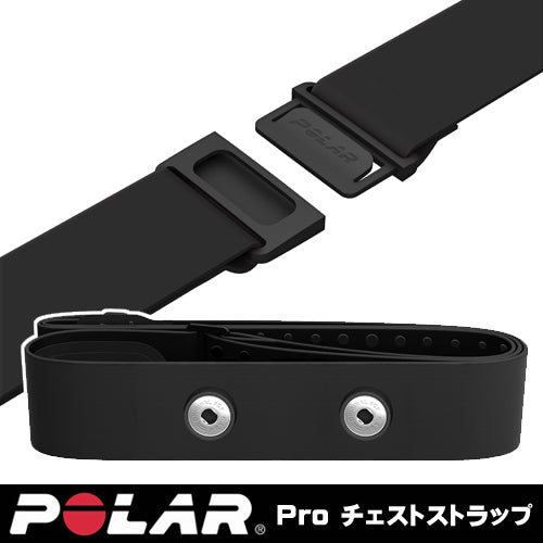 POLAR(ポラール)】H10心拍ベルト取替用 Pro チェストストラップ（XS-S