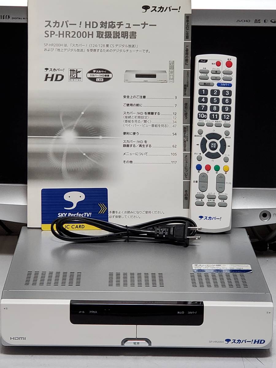 スカパーチューナー新旧中古セットICカード無し スカパーチューナー