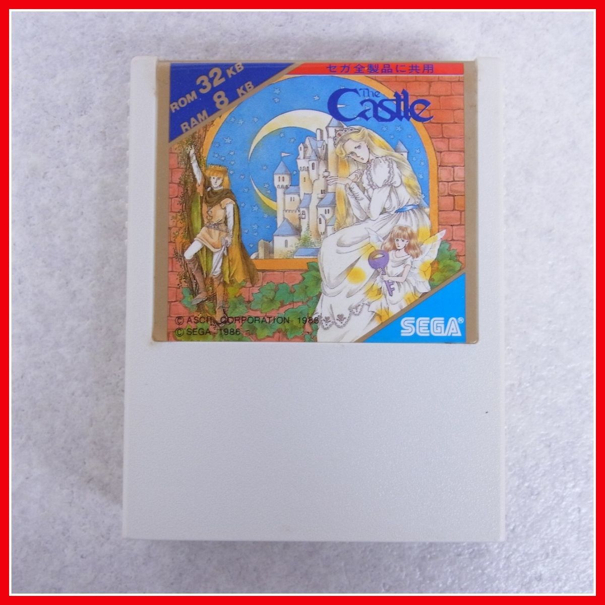 セガ【ザ•キャッスル】SC-3000/SG-1000 orマークIII