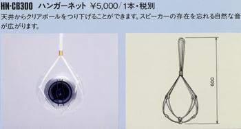 Specifications of Sasaki Acoustics CB300M Sasaki Acoustics