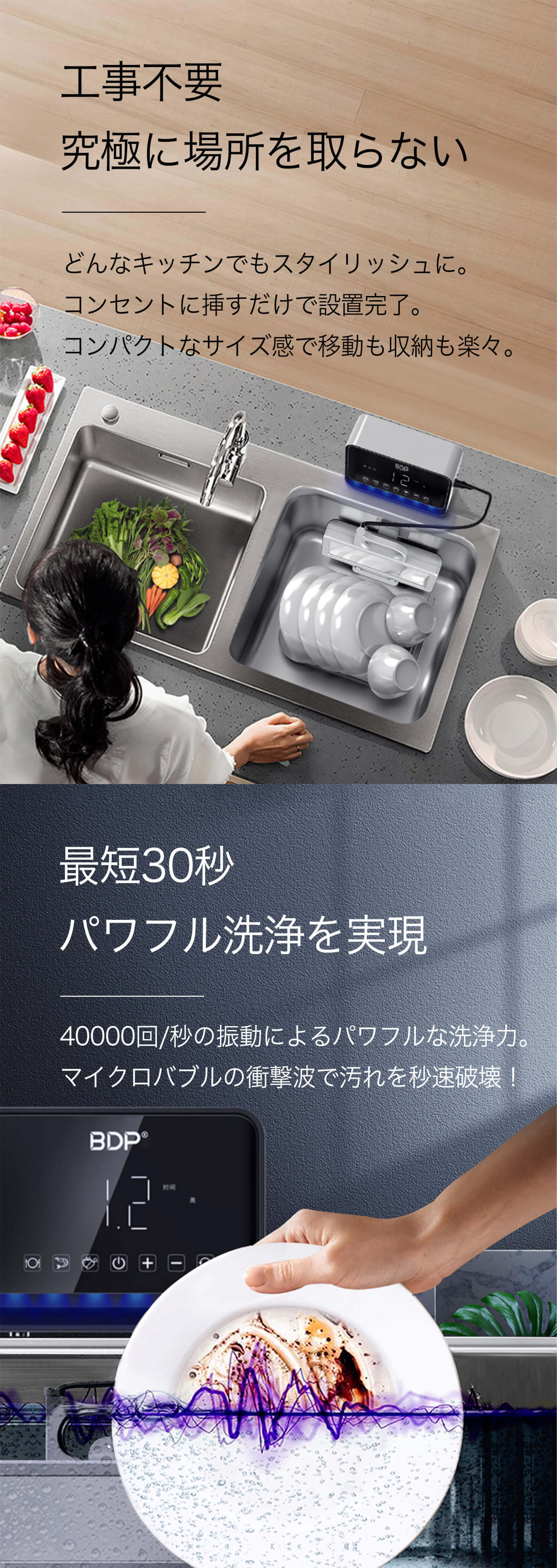 BDPの場所取らない工事不要食洗機 | コンパクトなので一人暮らしに