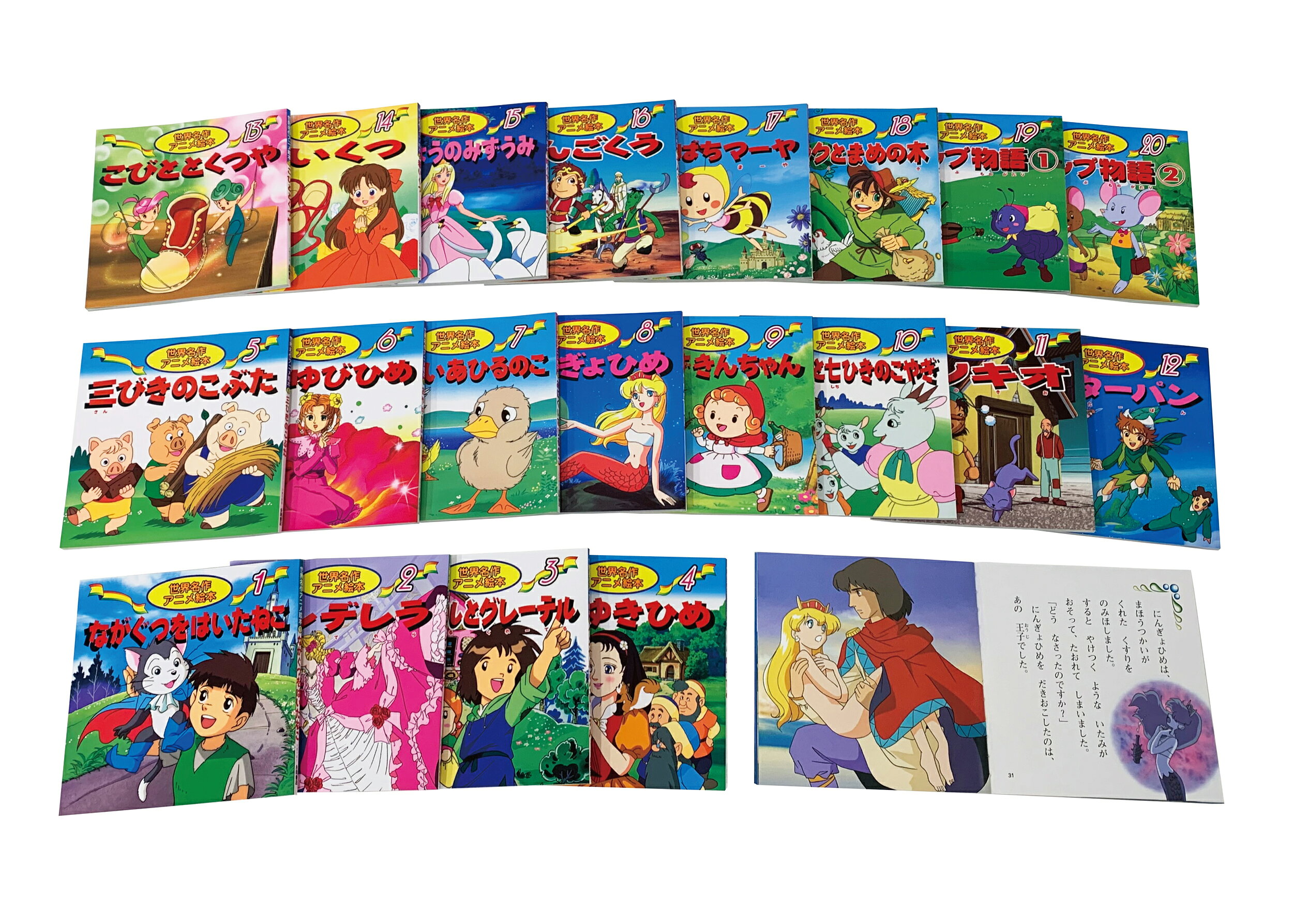 日本の昔ばなし神話アニメ絵本18冊・世界名作アニメ絵本22冊全40巻冊