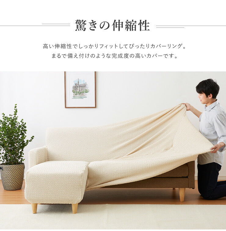 ソファーカバー カウチ おしゃれ かわいい ストレッチ 3人掛け 洗える
