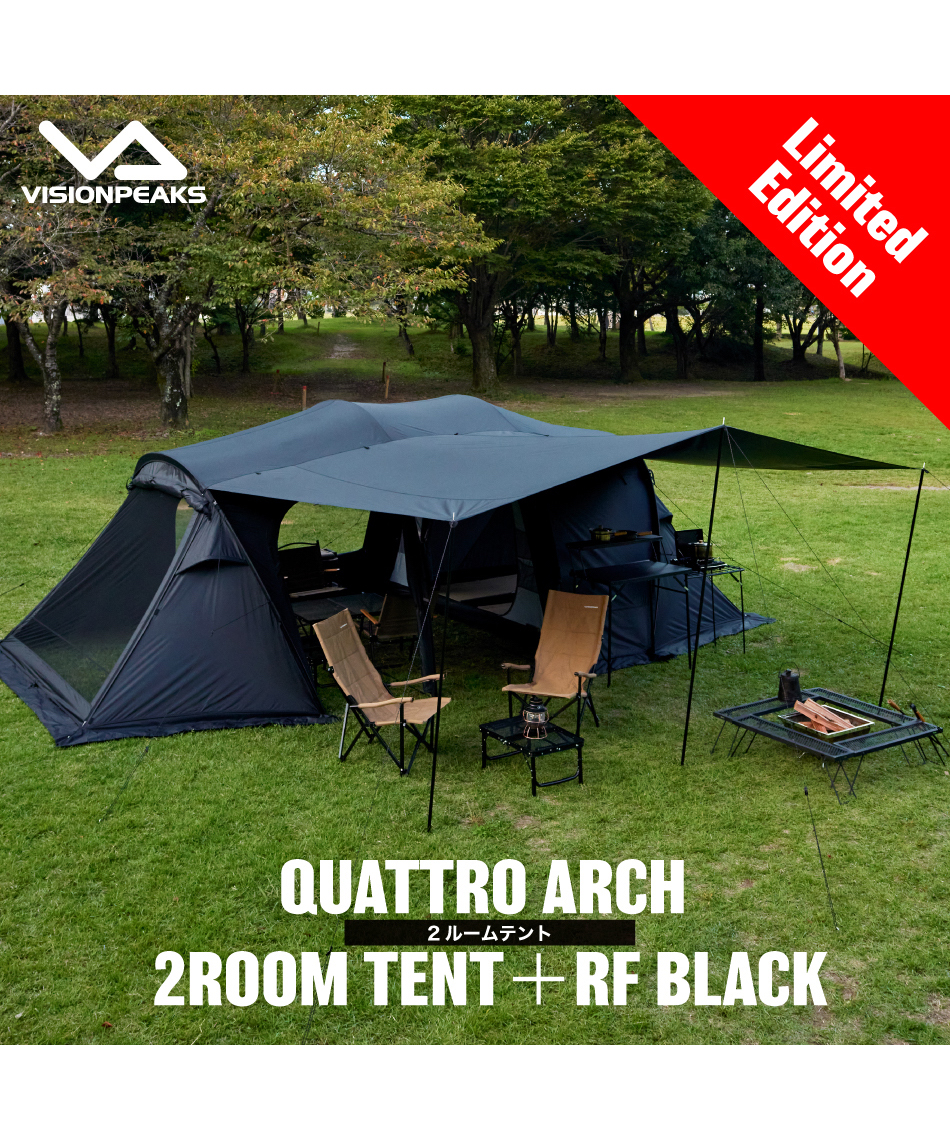 数量限定モデル】ビジョンピークス「クアトロアーチ2ルームテント＋RF