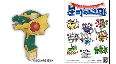 星のドラゴンクエスト』×『戦え！ドラゴンクエスト スキャンバトラーズ