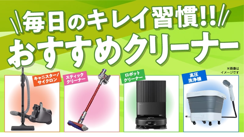 冷蔵庫・洗濯機・掃除機・生活家電 | ヤマダウェブコム