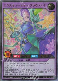 エクスキューティーデッキ紹介【カマクラル】 | トレカの買取・通販