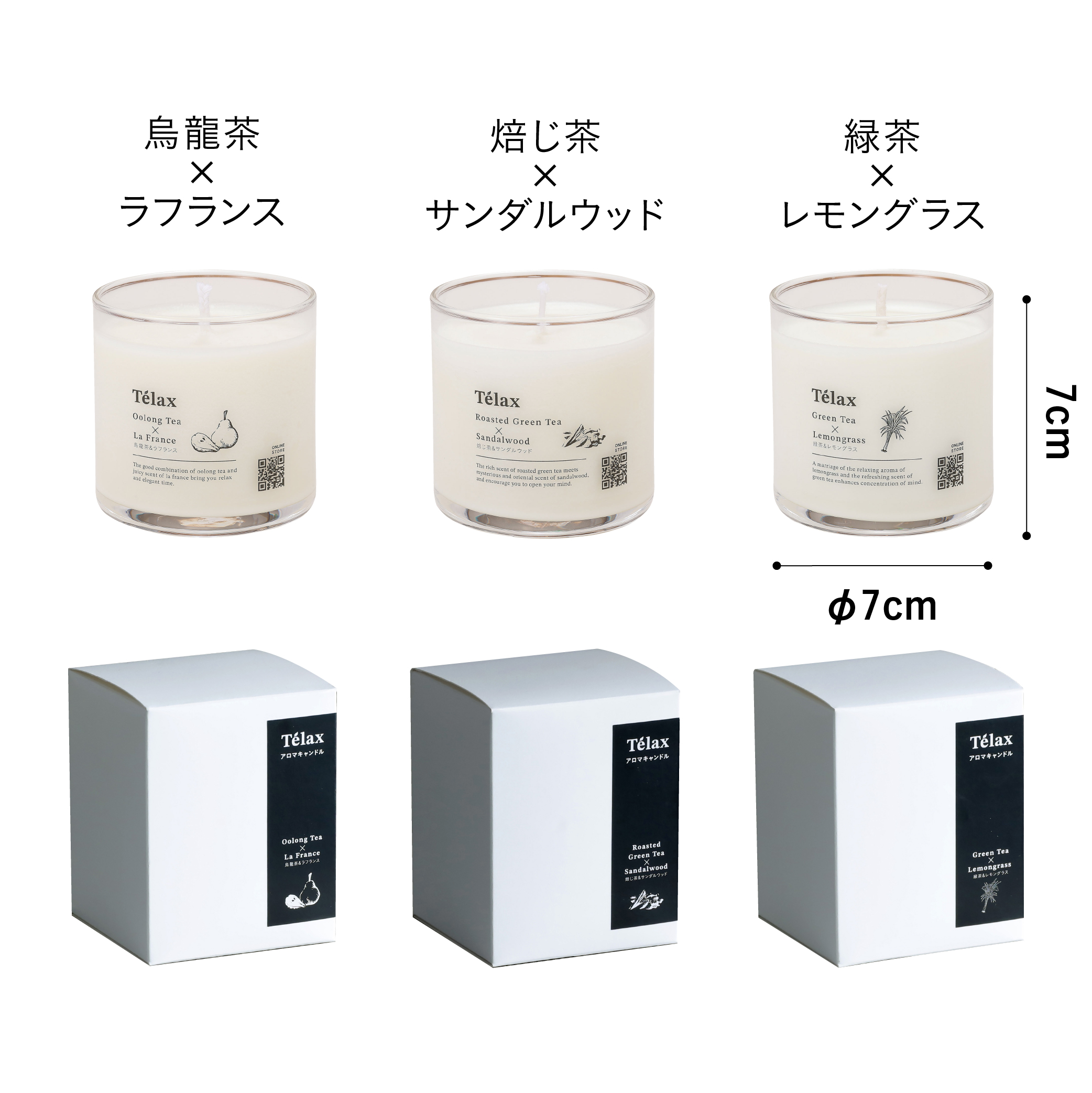 Telax アロマキャンドル – 株式会社シービージャパン CB JAPAN CO.,LTD