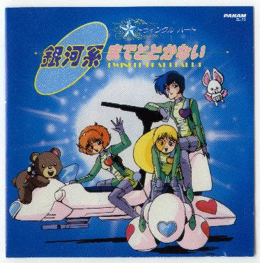 Twinkle Heart: Gingakei made Todokanai – aniSearch.com