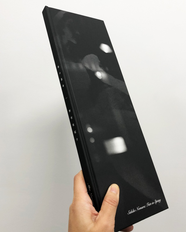 春の運命（特装版）E - 野村佐紀子 | AKIO NAGASAWA