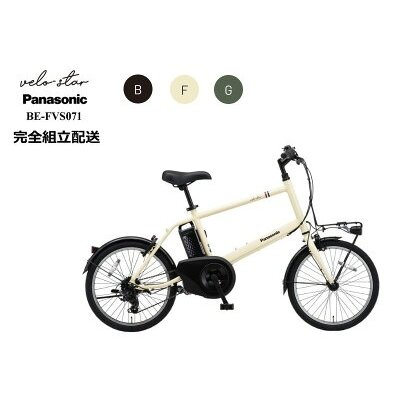 パナソニック自転車電動 20 インチの通販 | 車体の価格比較ならビカム