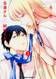 S渡さんとM村くん（1）」英貴 [角川コミックス・エース] - KADOKAWA
