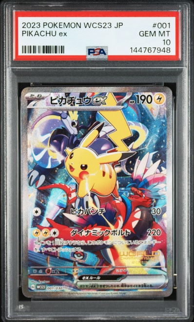 ピカチュウex [WCS23 001/030](ポケモンワールドチャンピオンシップス