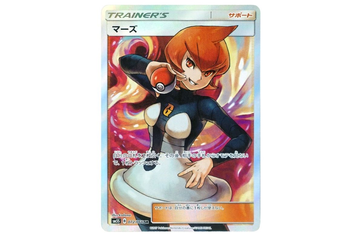 エリカのおもてなしSR(傘エリカ)の買取価格/値段推移・相場情報！なぜ