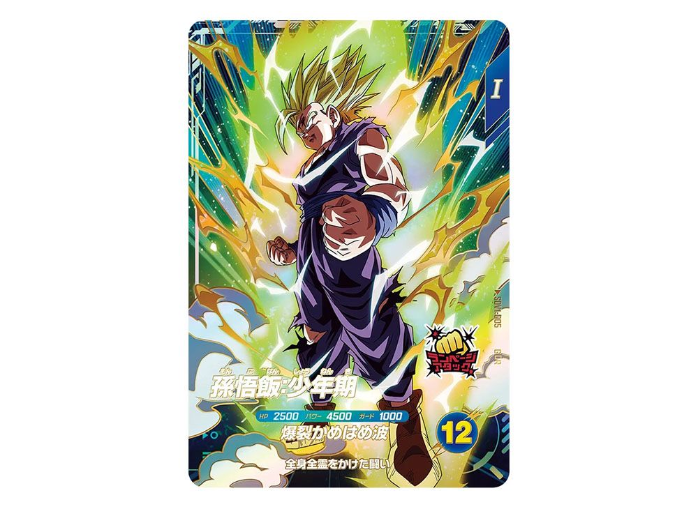 ドラゴンボールスーパーダイバーズ ドラゴンボールスーパーダイバーズ