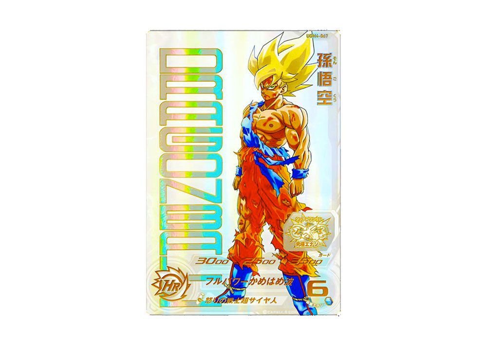 PSA10 孫悟空 [UGM4-067](スーパードラゴンボールヒーローズ） PSA10